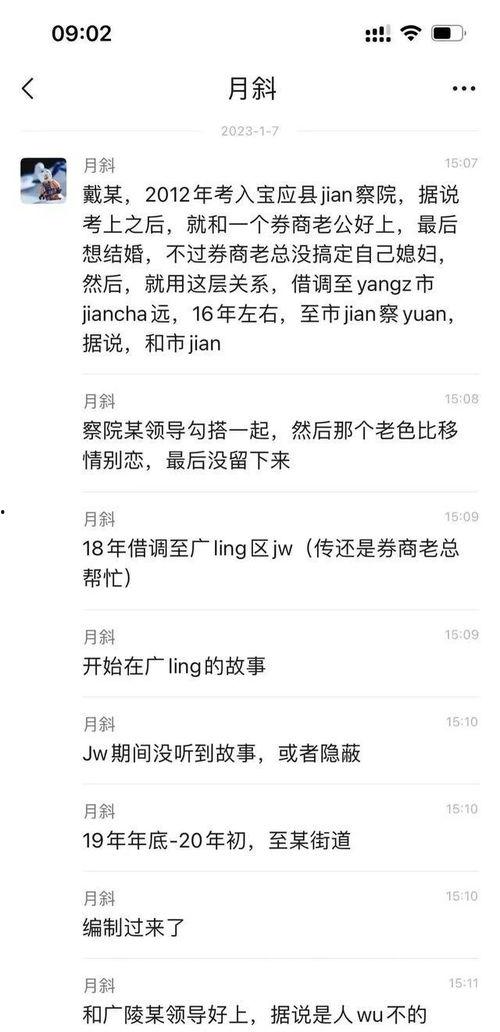 戴局长和副区长吃瓜网,揭秘吃瓜网背后的权力博弈