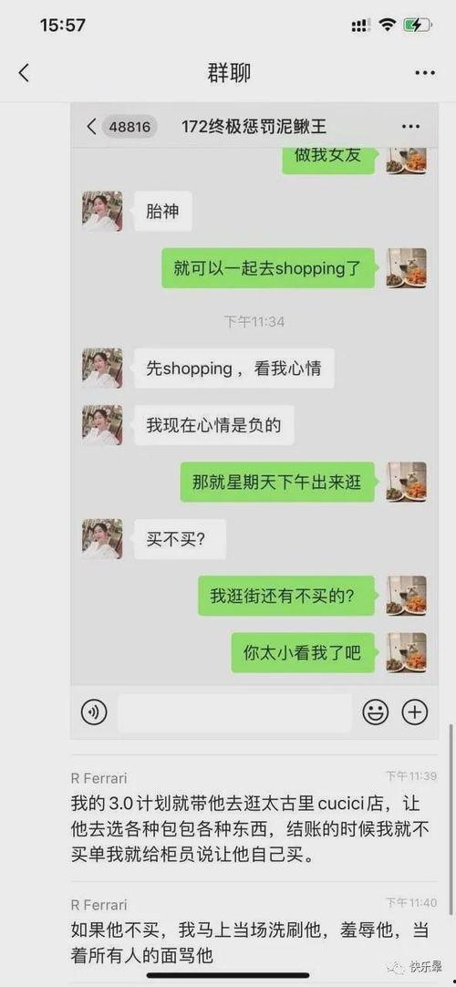 近期热门吃瓜事件聊天记录网红