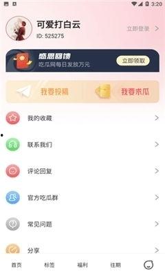 5.1吃瓜网官网最新网站,揭秘最新网站功能与亮点