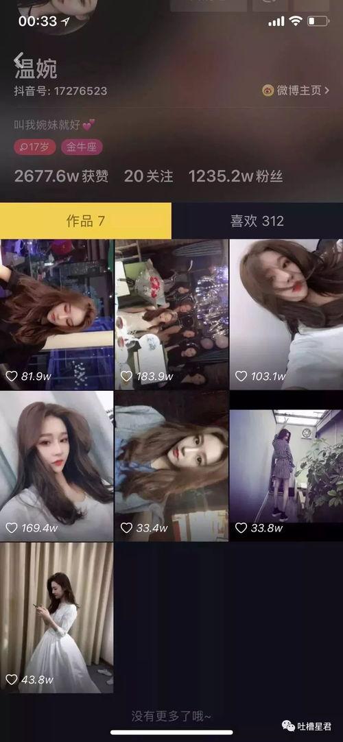 抖音全是吃瓜的网红是谁,揭秘全网热议的网红是谁