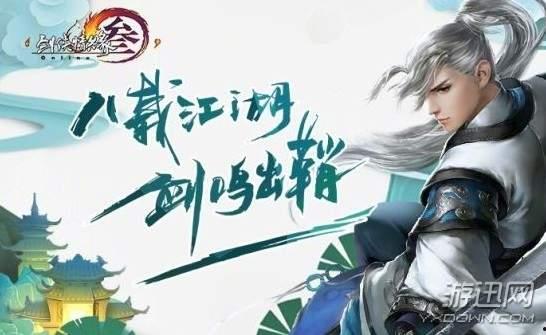 吃瓜群众出自剑网三,吃瓜群众见证江湖风云