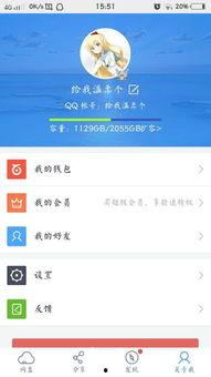 百度网盘的吃瓜小说是真的吗,吃瓜小说的真实性探究