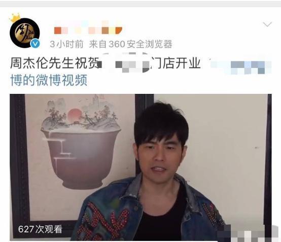 周杰伦演唱会网红吃瓜视频,网红吃瓜视频揭秘幕后故事