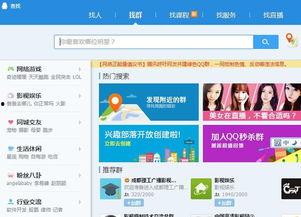 吃瓜群QQ群号2022网站