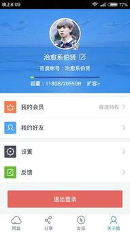 吃瓜拍摄指南百度云网盘,轻松掌握网盘分享技巧