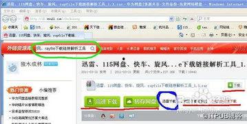吃瓜拍摄指南百度云网盘,轻松掌握网盘分享技巧