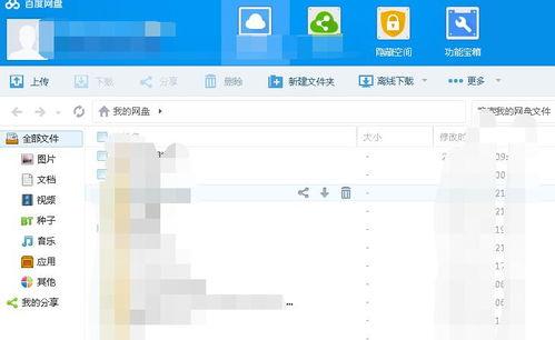 吃瓜百度网盘下载安装,吃瓜百度网盘安装指南全解析