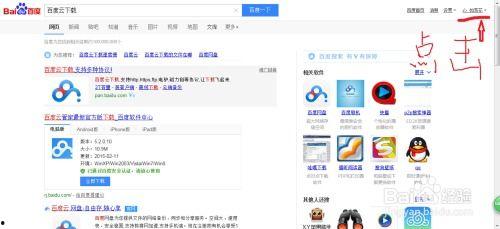 吃瓜百度网盘下载安装,吃瓜百度网盘安装指南全解析
