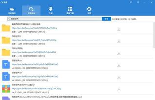 吃瓜百度网盘下载安装,吃瓜百度网盘安装指南全解析