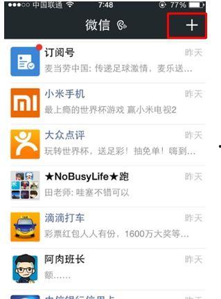 绵阳网红吃瓜群微信群号