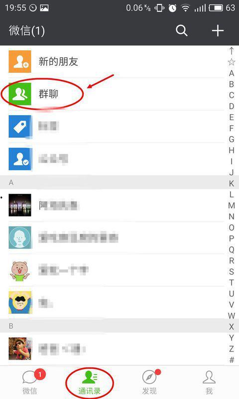 绵阳网红吃瓜群微信群号
