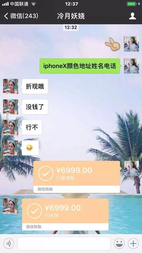微信公众号抖音网红吃瓜