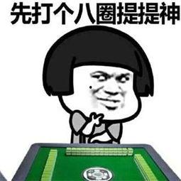 网红吃瓜打麻将事件,一场娱乐风波背后的真相揭秘