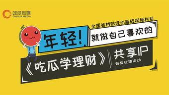 吃瓜频道网,带你领略网络娱乐新风向