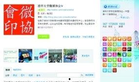 河北吃瓜协会微博官网入口,官方微博入口带你领略地方特色文化”