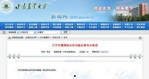 河北吃瓜协会微博官网入口,官方微博入口带你领略地方特色文化”