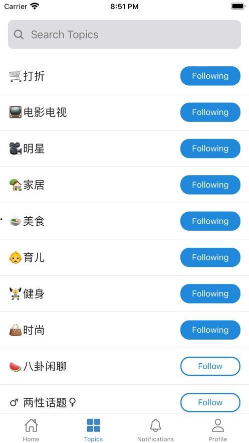 网红吃瓜app下载