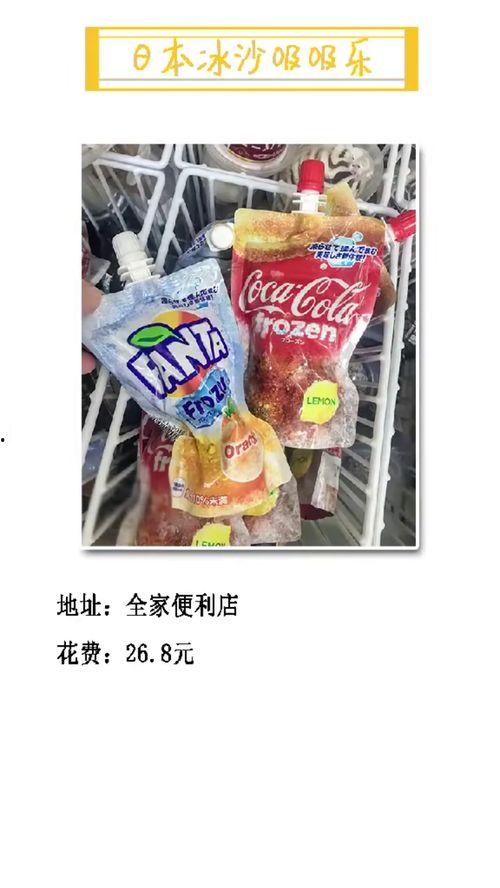 网红吃瓜小吃是什么意思