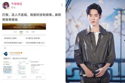 肖战吃黑瓜是网红吗 第3张 肖战吃黑瓜是网红吗 第3张
