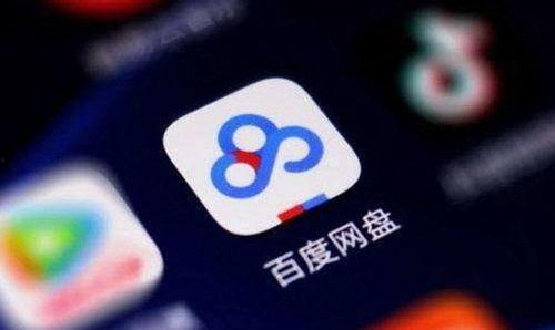 吃瓜局长 百度网盘,百度网盘风云录 第2张 吃瓜局长 百度网盘,百度网盘风云录 第2张