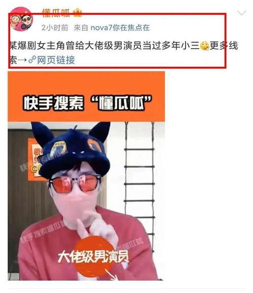 吃瓜被网暴的男主是谁啊  第1张