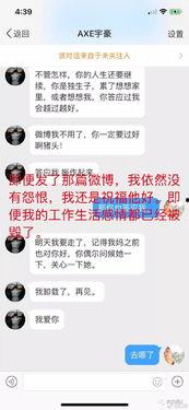 离谱吃瓜网红微博号,揭秘娱乐圈幕后真相