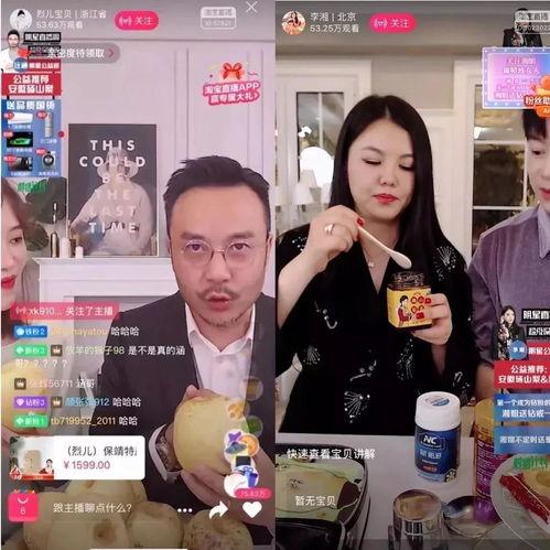 网红主播卖假去哪吃瓜,去哪吃瓜？