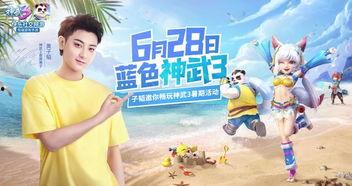 吃瓜网红故事背景音乐,揭秘网红吃瓜背后的音乐魅力  第3张