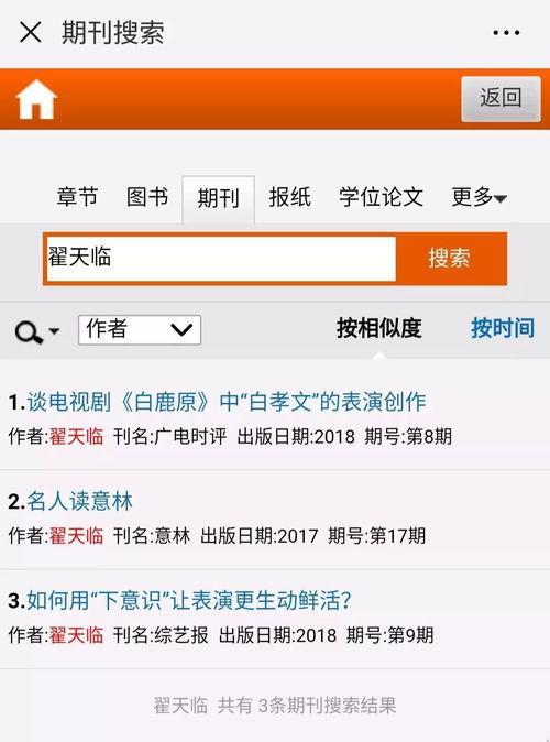 知网吃瓜,揭秘网络舆论场中的娱乐化倾向  第2张