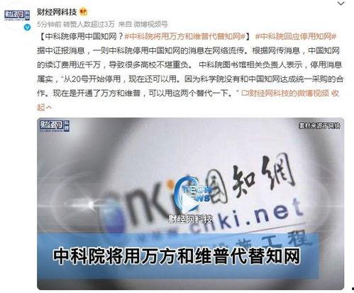 知网吃瓜,揭秘网络舆论场中的娱乐化倾向  第3张