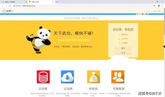 吃瓜网盘  第3张