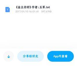 吃货阿瓜超甜百度网盘  第2张