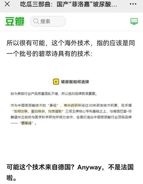 网红吃瓜微信号是真是假,真伪难辨，真相大白！  第3张