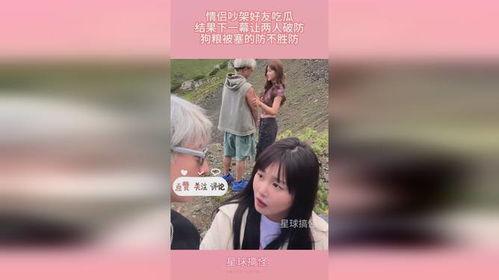 吃瓜网杀两人,两人生死对决，真相令人震惊