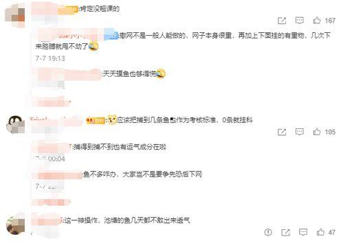 网课后吃瓜,瓜田李下，揭秘网络热议背后的真相  第1张