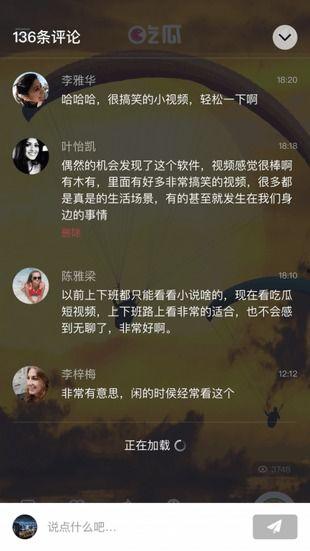 吃瓜网怎么看视频,揭秘热门视频背后的精彩瞬间  第2张