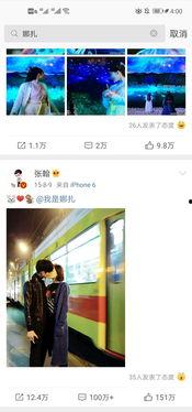 吃瓜爆料 论坛官网,揭秘娱乐圈幕后真相  第2张