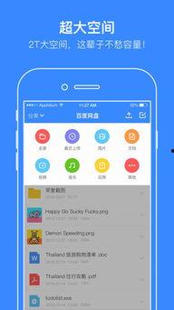 吃瓜群众百度云网盘下载,揭秘吃瓜群众如何轻松下载百度云网盘资源  第2张