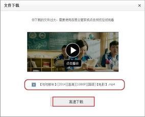 吃瓜群众百度云网盘下载,揭秘吃瓜群众如何轻松下载百度云网盘资源  第3张