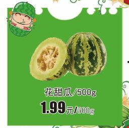 恒美吃瓜大赛官网,年度狂欢盛宴，瓜界巅峰对决  第3张