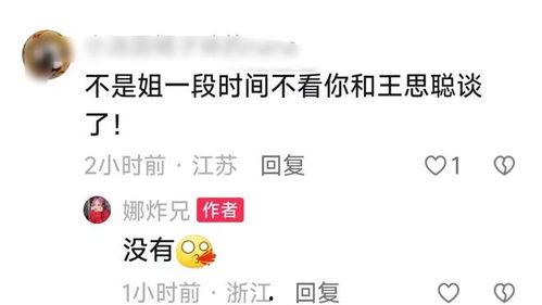 网红吃瓜qq号码大全,带你走进娱乐圈幕后风云  第3张