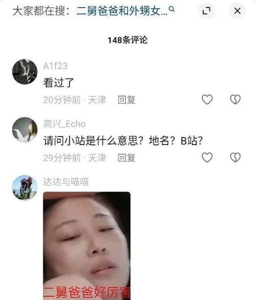 吃瓜网官网二舅爸爸,吃瓜网独家揭秘，带你走进神秘家庭生活  第2张