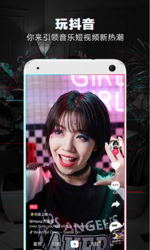 抖音网红吃瓜视频QQ群,揭秘网红圈幕后故事！”  第3张